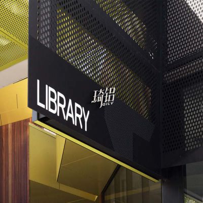 沖孔鋁單板 (6)